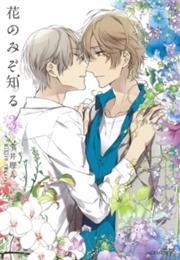 Hana No Nomi Zo Shiro