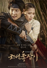 The Joseon Gunman (2014)