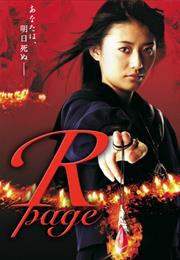 Eko Eko Azarak: R-Page (2006)