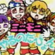 Mini Moni Yaru No Da Pyon!