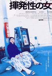 A Volatile Woman (2005)