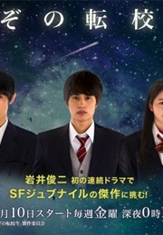 Nazo No Tenkousei (2014)