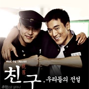 Friend, Our Legend (2009)