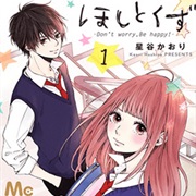 Hoshi to Kuzu - Don't Worry, Be Happy