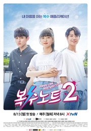 Revenge Note Season 2 (2018)