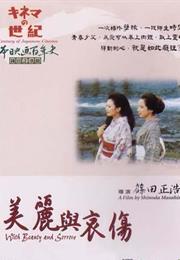 With Beauty and Sorrow (Masahiro Shinoda)