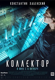 Collector (2016)