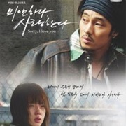 I'm Sorry I Love You (2004)