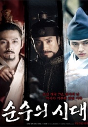 Empire of Lust (2014)