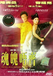 魂魄唔齐 (2002)