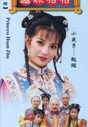Princess Pearl (1998)