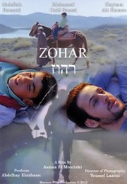 Zohar (Who's Who) (2012)