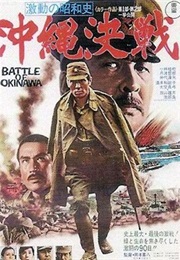 Battle of Okinawa (1971)