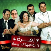 Zohra and Her 5 Husbands