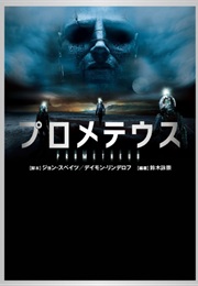 Prometheus (Jon Spaihts/Damon Lindelof)