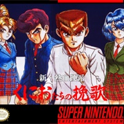 Shin Nekketsu Kōha: Kunio-Tachi No Banka