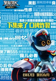 Mr. Black: Green Star (2015)