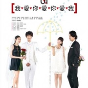 I Love U Love U Love I