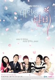 Welcome Rain to My Life (2012)