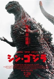 Shin Godzilla (2016)