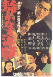 The Quiet Duel (Akira Kurosawa)
