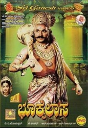 Bhookailasa (1958)