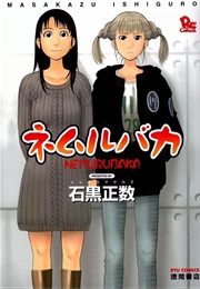 Nemuru Baka (Ishiguro Masakazu)