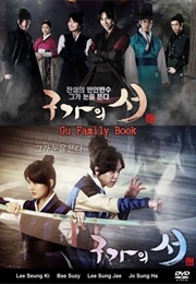 Gu Family Book (2013)