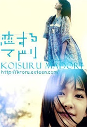 Koisuru Madori (2007)