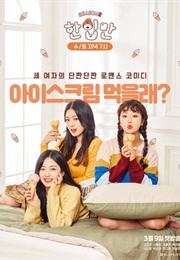 Just One Bite Season 2 (2019)