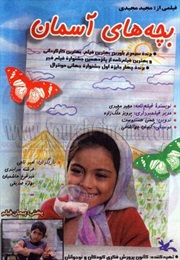 Bacheha-Ye Aseman (1997)