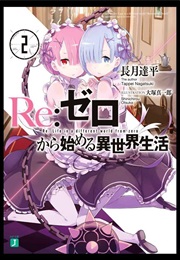 Re:Zero Kara Hajimeru Isekai Seikatsu - Dainishou (Nagatsuki Tappei)
