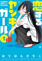 Koisuru Yankee Girl (Orihara Sachiko)