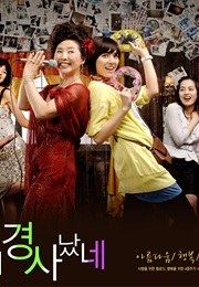 Choon Ja's Happy Events (2008)