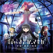 Madoka Magica the Movie: Rebellion