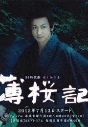 Hakuouki (2012)