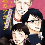 Sakamichi No Apollon: Bonus Track