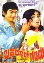 Bahaddur Gandu (1976)
