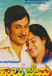 Haalu Jenu (1982)