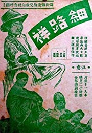 Xi Lu  Xiang (1950)