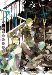 Kurayami Ni Strobe (Hayakawa Nojiko)