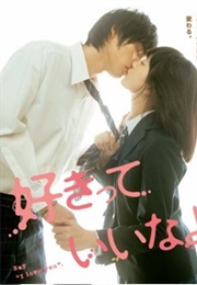 Sukkite Ii Nayo (2014)