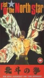 Fist of the North Star