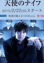 Tenshi No Naifu (2015)