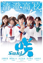 Saki (2016)