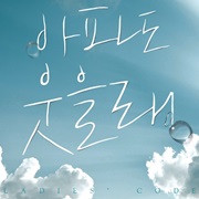 Ladies' Code - I'll Smile Even If It Hurts