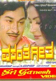 Vasantha Geetha (1980)