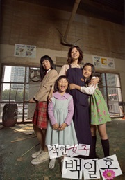 The Innocent Woman (2007)