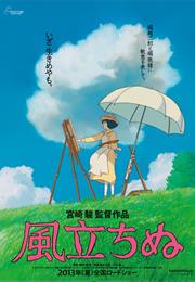 Kaze Tachinu (2013) ("The Wind Rises")
