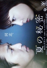 Natsu No Himitsu (2009)
